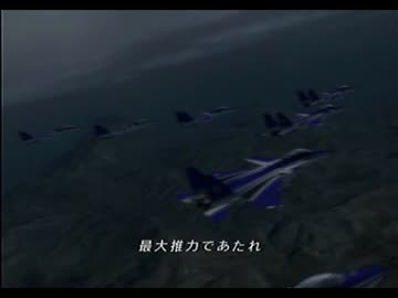 【実況】　エースコンバット　初代からゼロの空を飛ぶ　part149