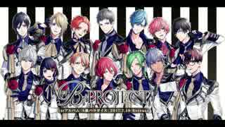 B-PROJECT『S級パラダイス』試聴(公式)