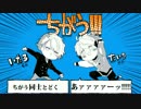 【人力A3!】 /ち/が/う/！/！/！/ 【至さん と 太一くん】