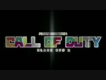 【BO3】Call of Friends 02