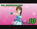 【実況】律子Pのプラチナスターズ VOL.10【アイドルマスター】