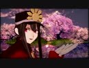 【Fate/MMD】カッツで極楽浄土