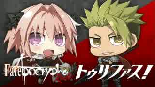 ラジオCD「Fate/Apocrypha Radio トゥリファス!」 Amazon.co.jp: ラジオCD「Fate/Apocrypha Radio トゥリファス