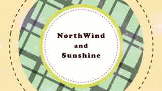 【シズミ＆夏沐】NorthWind and SunShine /　歌ってみた【オリジナルｐｖ付】