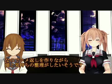 【MMD艦これ】午後の白露型　番外編1【紙芝居】
