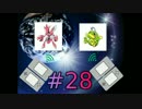 ポケモンわらしべ長者part28【ポケモンサン実況】