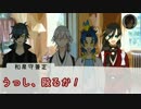 【刀剣CoC】砂糖菓子七つ：#4【武力行使卓】