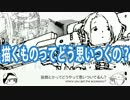 【ゆっくりお絵描き実況】細かい機械とか、描くものの思いつき方
