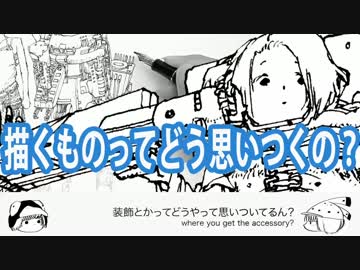 【ゆっくりお絵描き実況】細かい機械とか、描くものの思いつき方