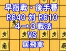【07】目指すは5級　将棋倶楽部24を実況プレイ【早指】