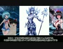 ゆっくりモン娘雑談解説！　18~ グラと氷の女王