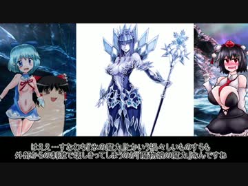 ゆっくりモン娘雑談解説！　18~ グラと氷の女王