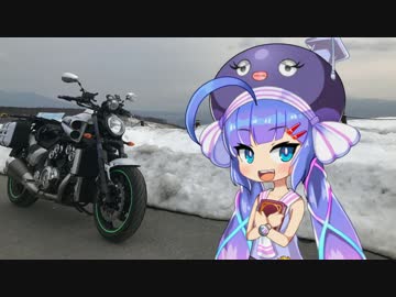 【音街ウナ車載】日帰り1000kmツーリング【VMAX1700】