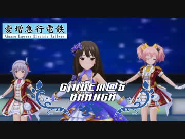 【Simutransで行こう】愛増急行電鉄　新出増支社開発記#24