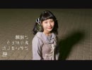 【反転】【熊】星見る頃を過ぎても　踊ってみた【オリジナル振付】