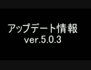 BLEACH ブレソル実況　part703(アップデート情報 ver.5.0.3)