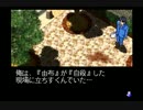 金田一少年の事件簿～悲しみの復讐鬼～を二人で実況してみた【Part3】