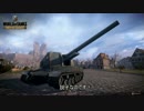 【23日目】noob戦車道の日常『Bat.-Chatillon 15558』