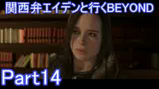 関西弁エイデンと行くBEYOND Part14