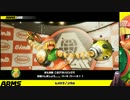 【ARMS】Let`s ARMS【#002】