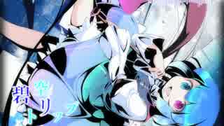 【第9回東方ニコ童祭】碧空トリップ【万年置き傘にご注意を】