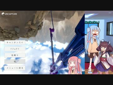 【東北きりたんのVRゲーム日記】琴葉姉妹がバイブで初体験