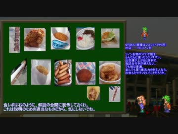 【WiiU版ロマサガ3】術縛りノーダメージプレイPart6おまけ【ゆっくり実況】