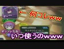 【QMAWE】ミューと巧妙な手口で賢者を目指す ～32限目～【kohnataシリーズ】