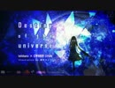 【英語/ボカロ】Destiny of the universe feat. CYBER DIVA【オリジナル】