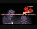 【実況】 運だけで生き残れ！イカサマ縛りの【勝負師伝説哲也DIGEST】part03