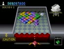 PS版ランドメーカー パズルモード エリアD