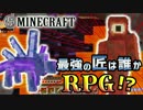 【日刊Minecraft】最強の匠は誰かRPG!?本当のハード1日目【4人実況】