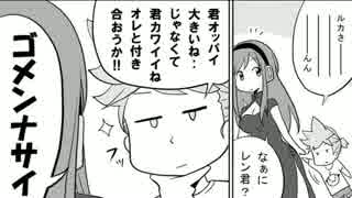 ボカロ達が漫画風に喋ったのです