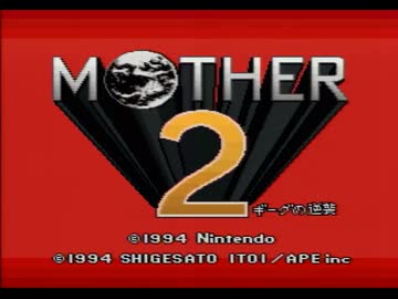 【実況】そろそろマザーになるしMOTHER2もやるわ part 1