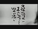 久保ユリカが１人しゃべりなんて胃が痛い　第168回(2017.06.22)【反省会付】