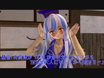 【第9回東方ニコ童祭】勘違いけーね