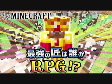 【日刊Minecraft】最強の匠は誰かRPG!?本当のハード2日目【4人実況】