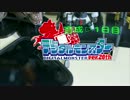 【あの時代へと】帰ってきたデジタルモンスター２０thプレビューだ