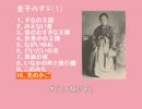 今日のみすゞさん 『光のかご』