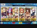 【ＦＧＯ】ジャンヌと征く鬼ヶ島（復刻）　～高難易度クエスト編～