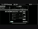 【JM】記録消去の計【天地を喰らう】