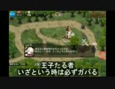 千年戦争アイギス 第9回No.1ガバ王子決定戦【字幕実況】