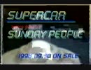 【CM】SUPERCAR　Sunday People