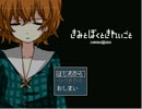《無色実況》｢きみとぼくときれいごと｣前編