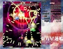 【実況】雑なオッサンが弾幕修行【星蓮船EX編】 Part3