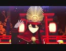 【Fate/MMD】ナイトメア☆パーティーナイト