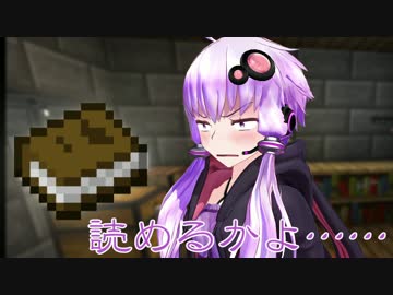 【Minecraft】ほのぼのダンジョン攻略記 Part21【ミク＋ゆかり実況】
