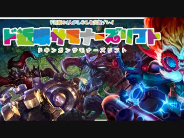 【LOL】ド近眼のサモナーズリフト【実況プレイ】