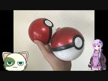 開く！モンスターボールを作ってみた