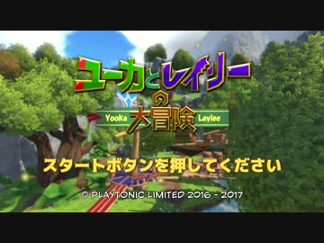 [不安実況] バンカズ精神的続編、ユーカとレイリーの大冒険 [PART1]